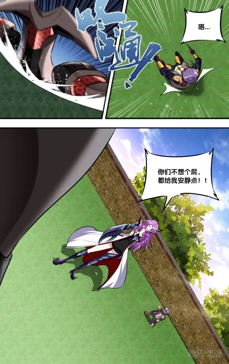 《虫生》133.熟面孔 第5页