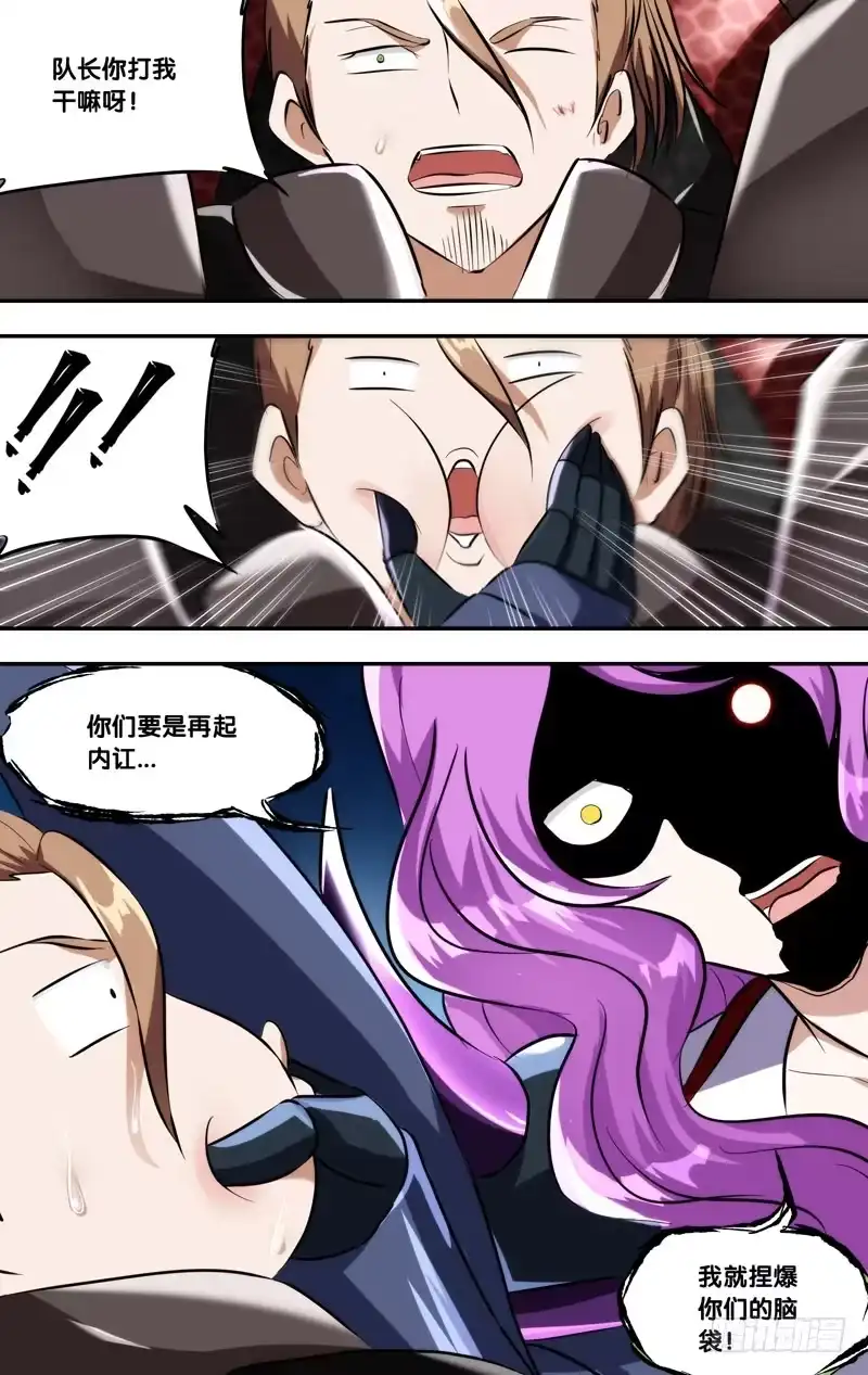 《虫生》133.熟面孔 第6页