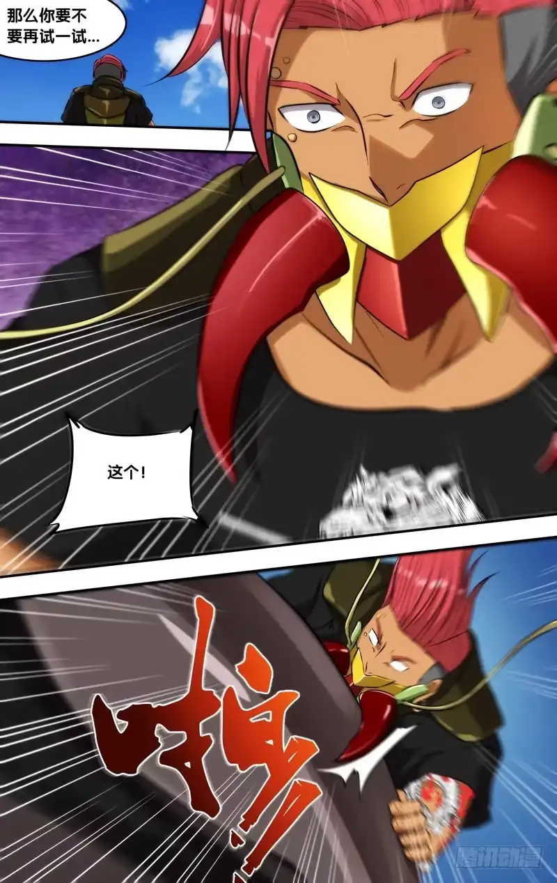 《虫生》134.大剪斯 第10页