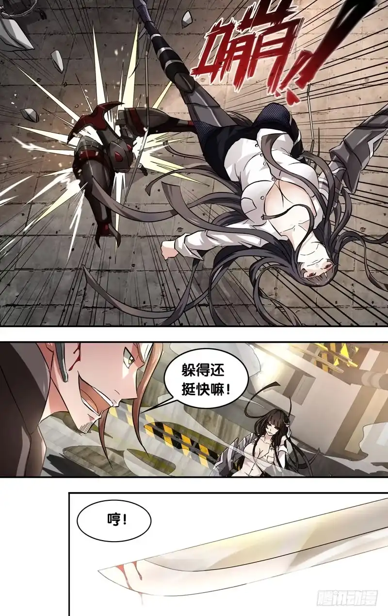 《虫生》14.伊蚊 第4页