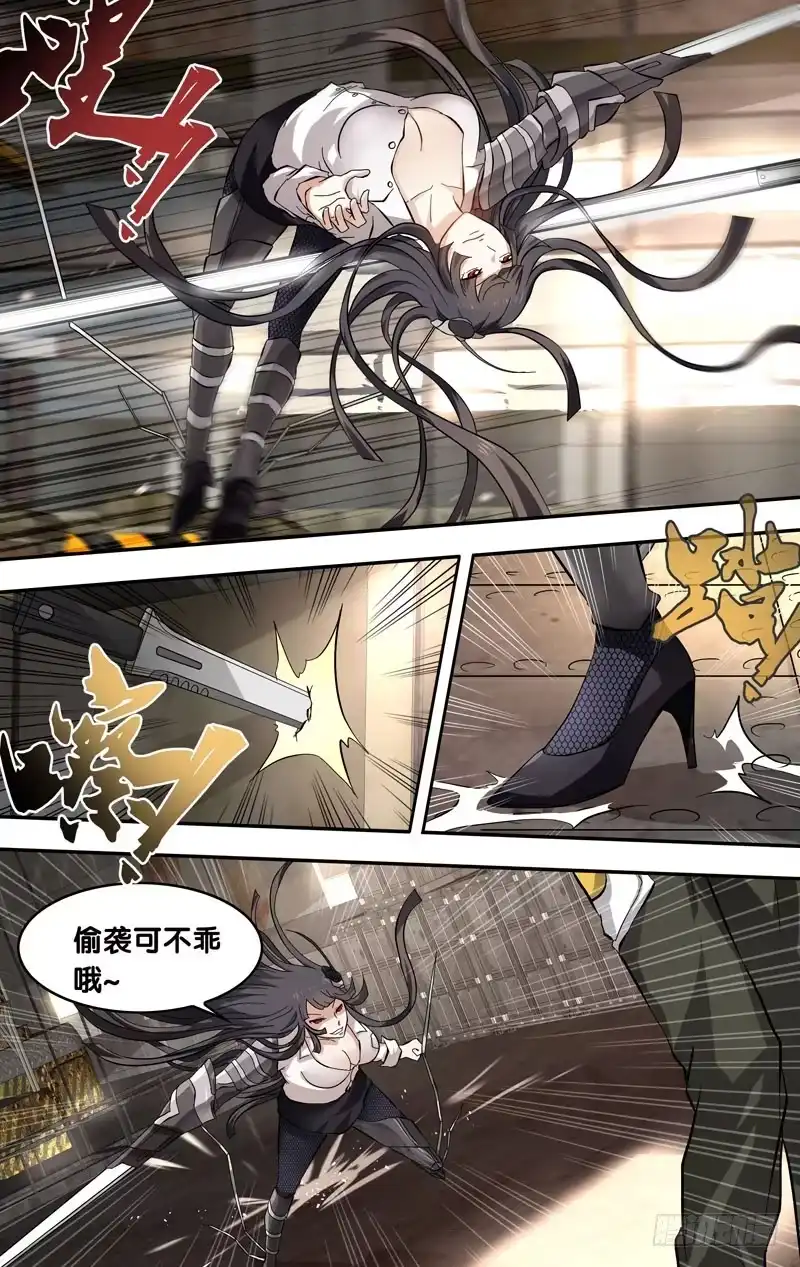 《虫生》14.伊蚊 第10页