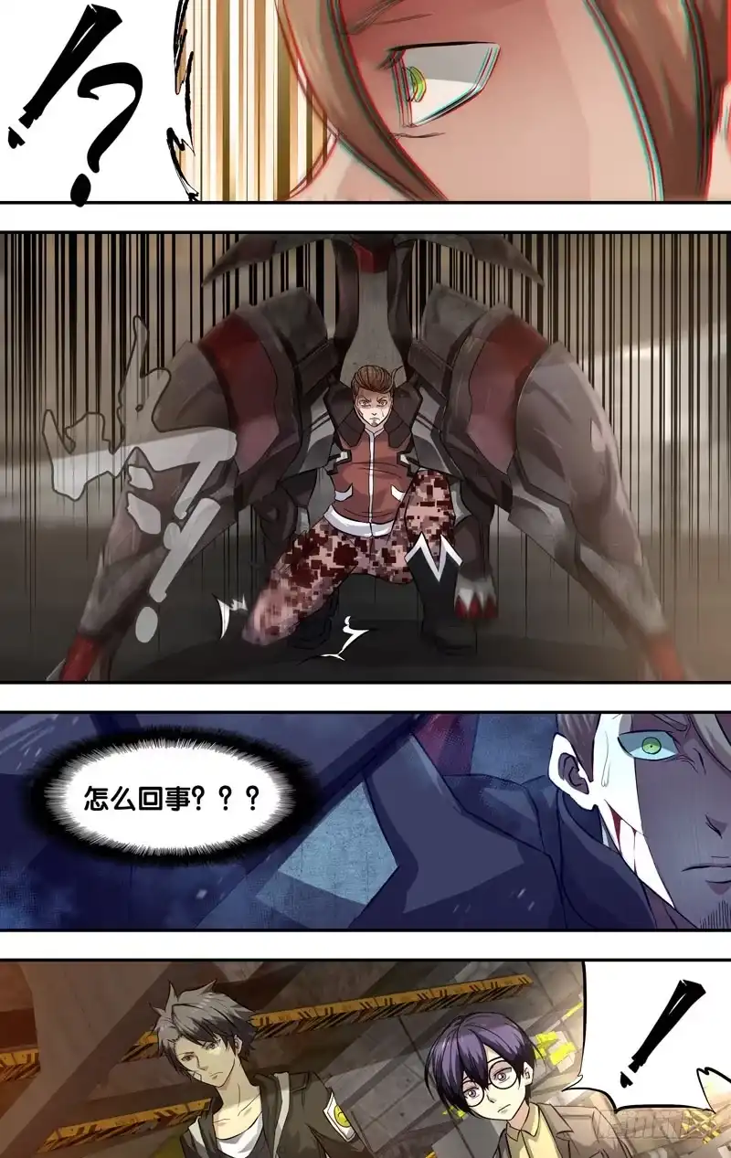 《虫生》14.伊蚊 第7页