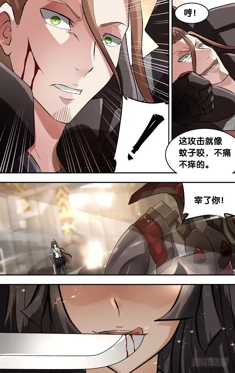 《虫生》14.伊蚊 第5页