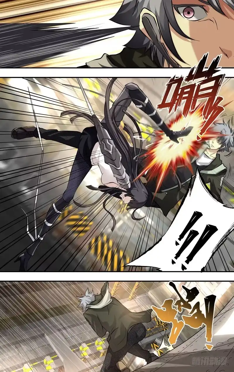 《虫生》14.伊蚊 第13页