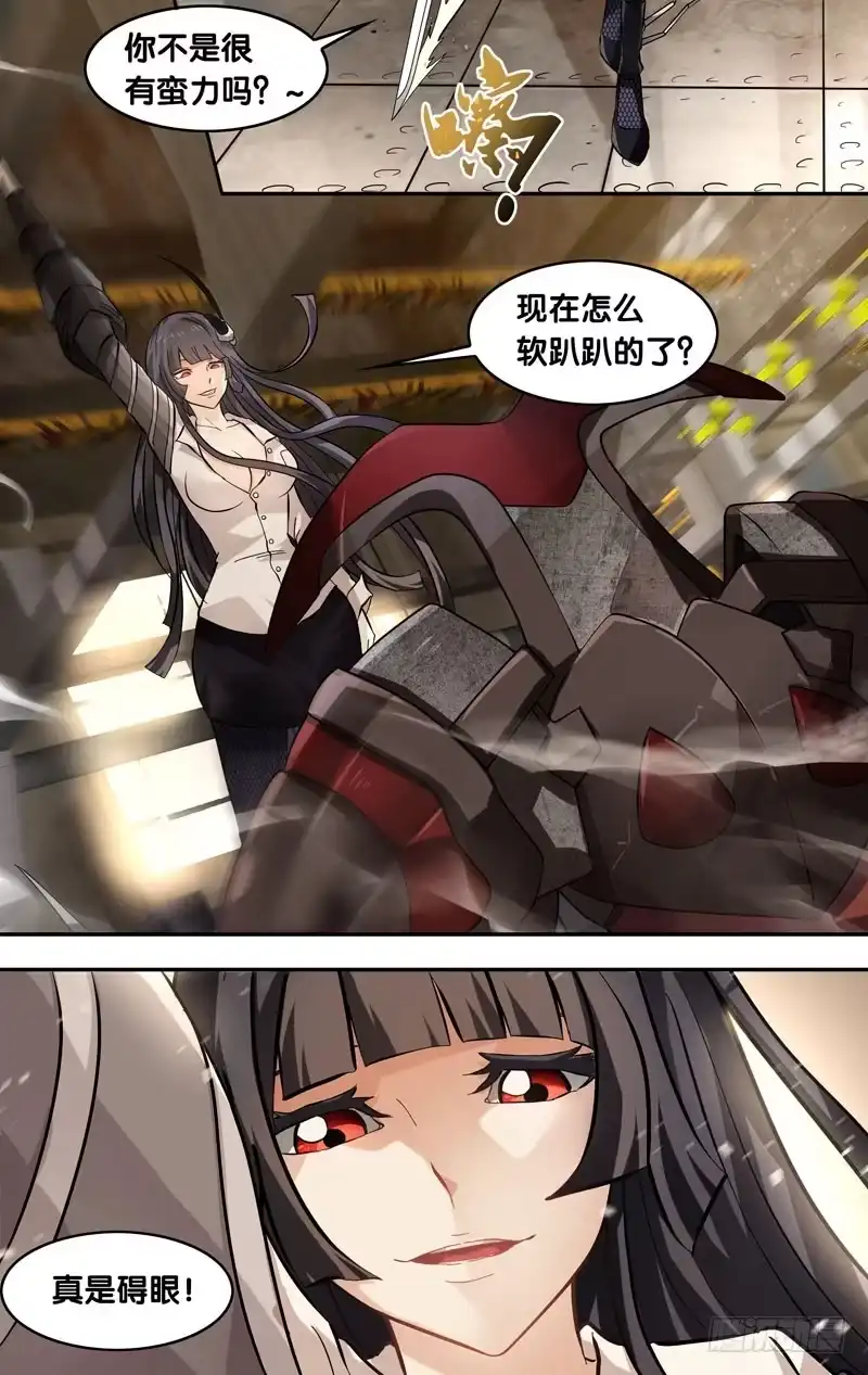 《虫生》14.伊蚊 第8页