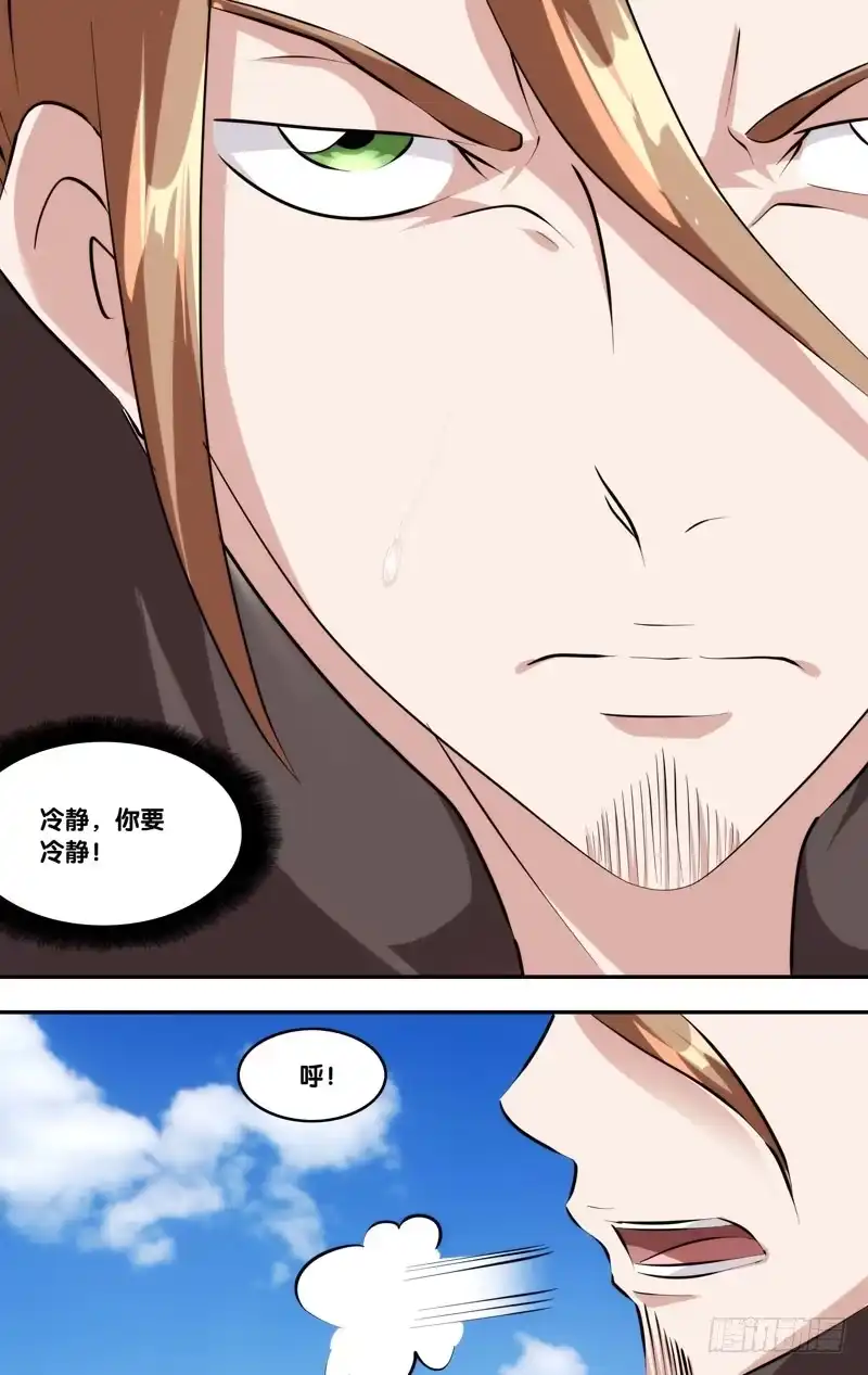 《虫生》135.沈峰VS阿凯 第7页