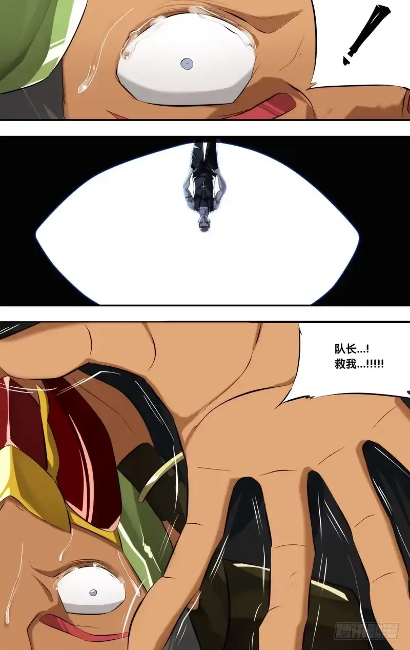《虫生》136.炮灰 第11页