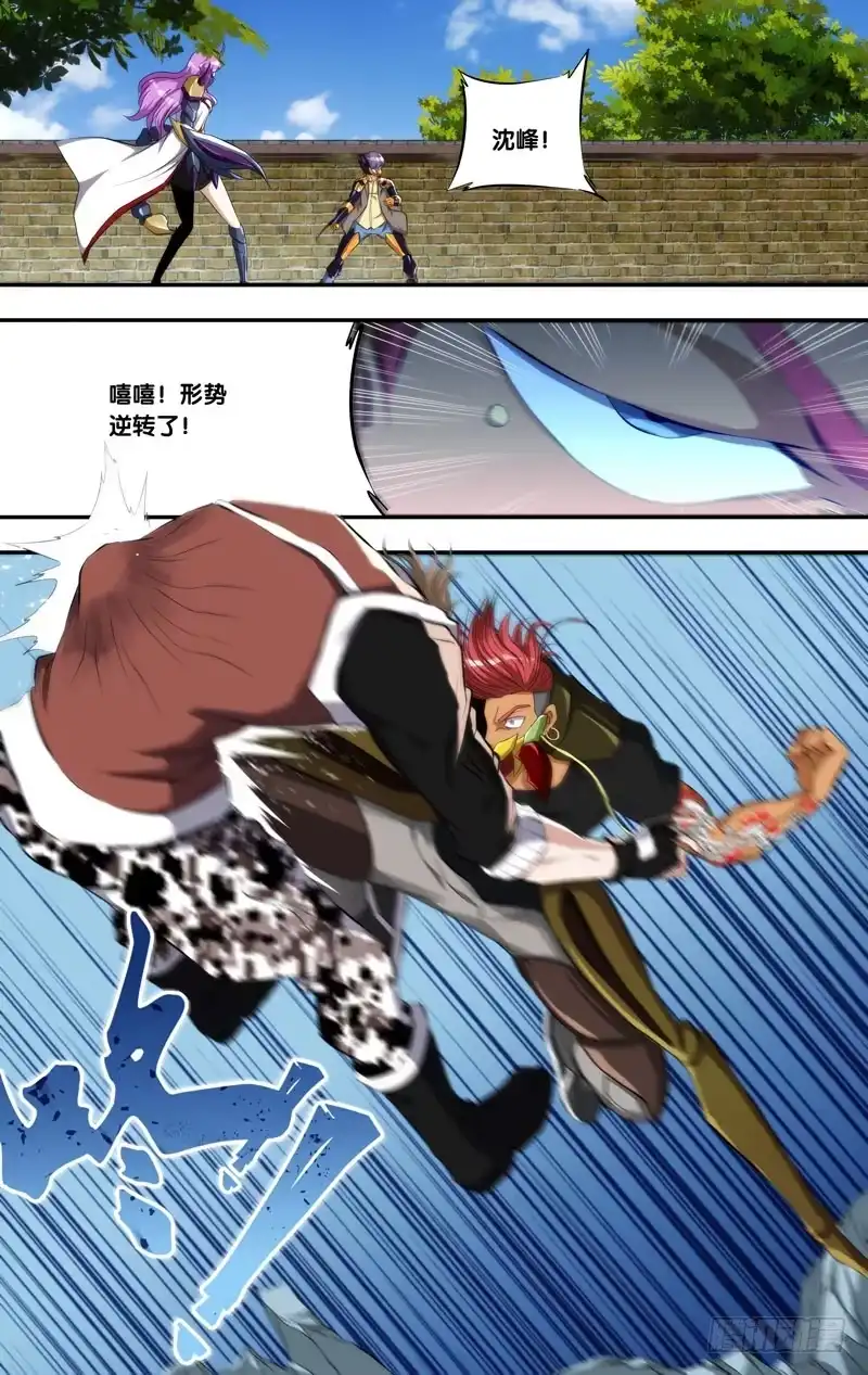 《虫生》136.炮灰 第2页