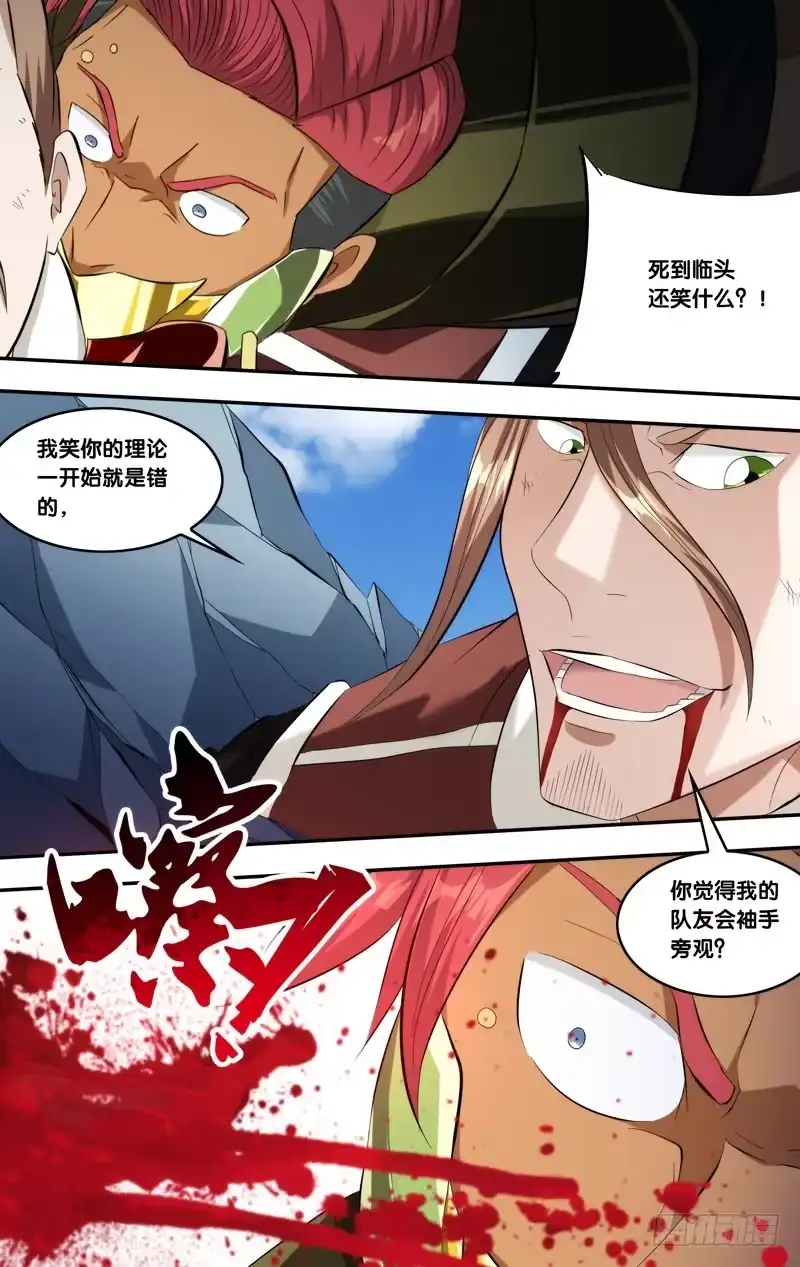 《虫生》136.炮灰 第6页