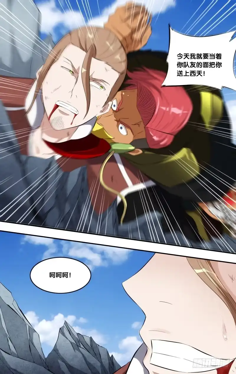 《虫生》136.炮灰 第5页