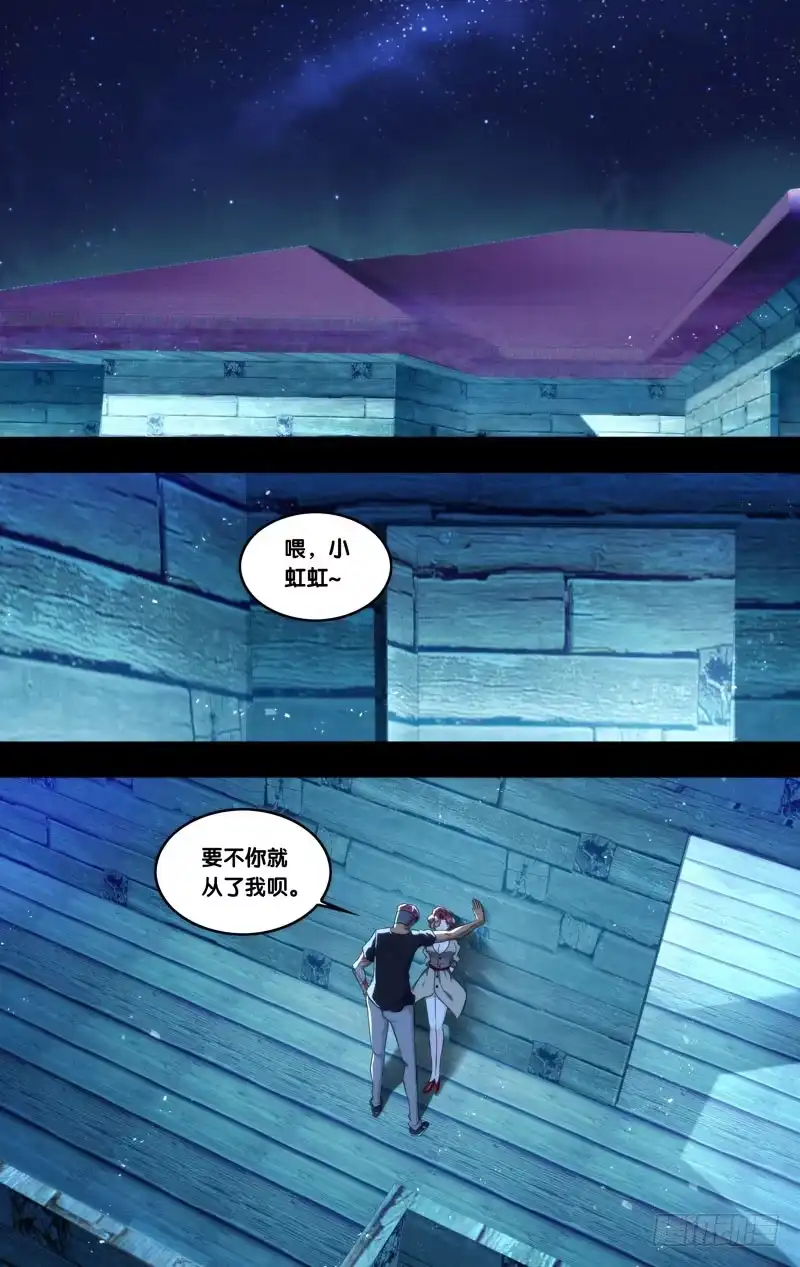 《虫生》137.背叛 第2页