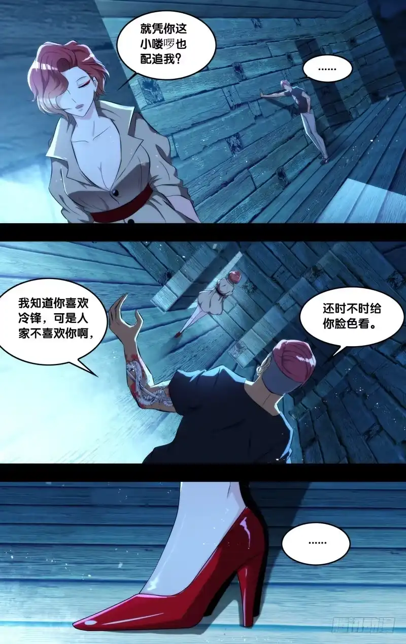 《虫生》137.背叛 第3页