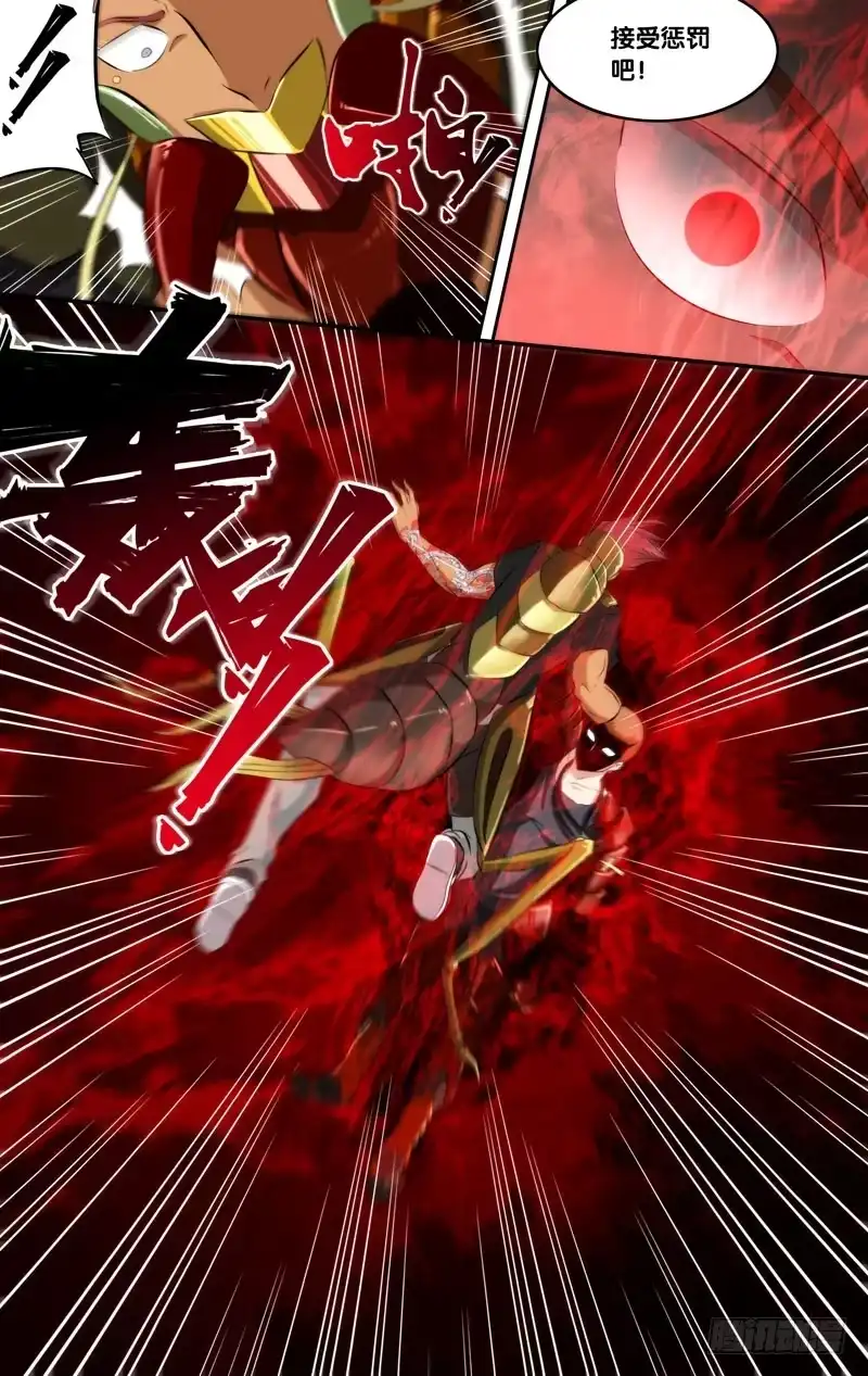 《虫生》137.背叛 第7页
