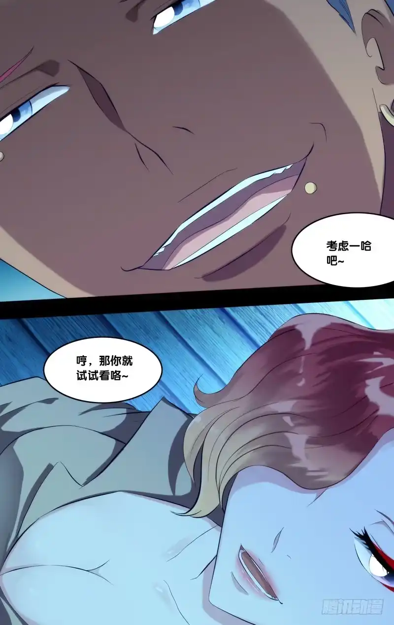 《虫生》137.背叛 第13页