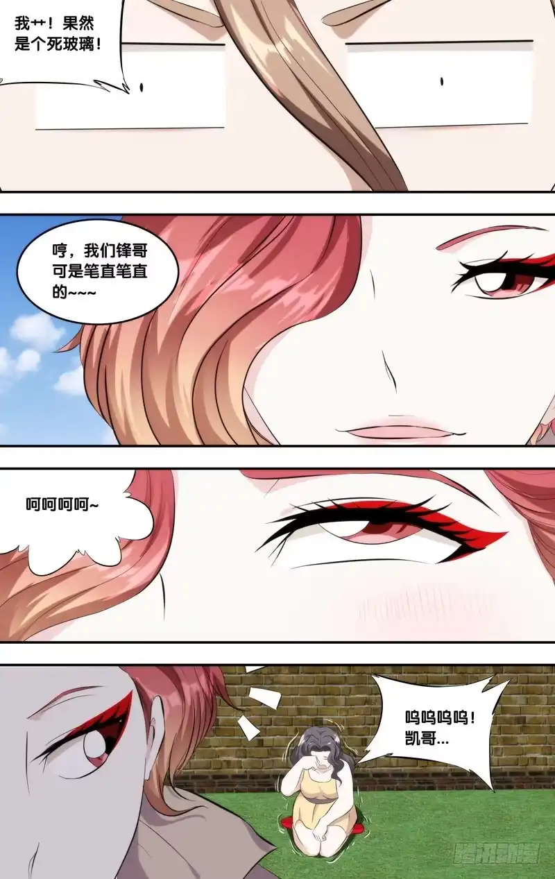 《虫生》137.背叛 第10页