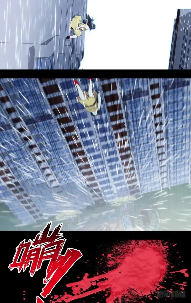 《虫生》140.诚诚 第13页