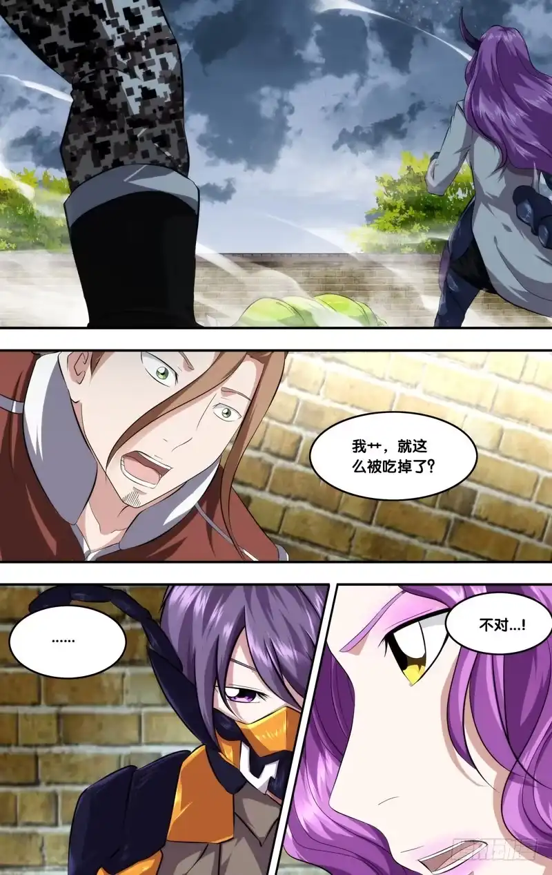 《虫生》142.异变 第8页