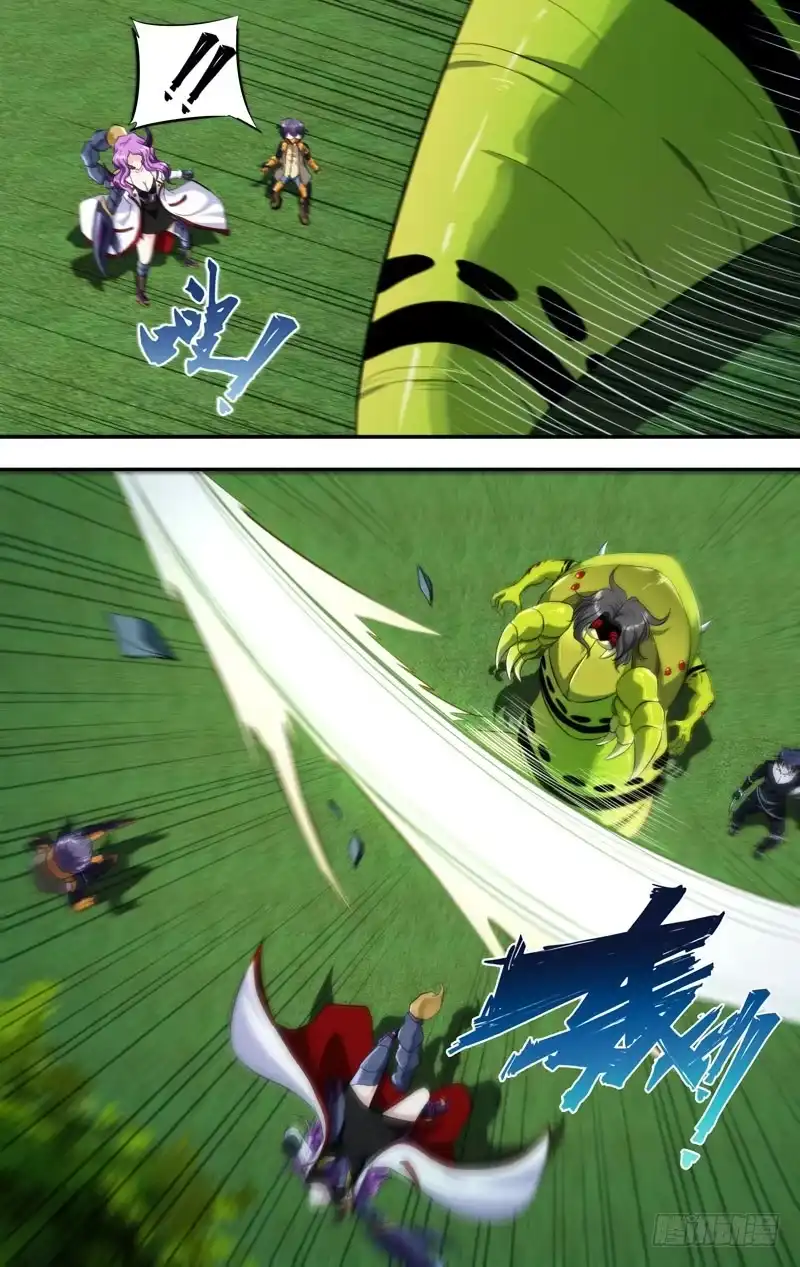 《虫生》143.侵占 第11页