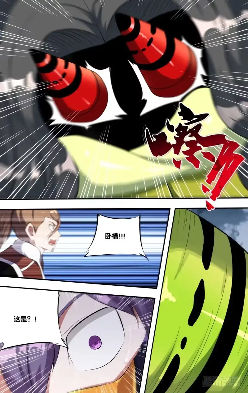 《虫生》143.侵占 第3页