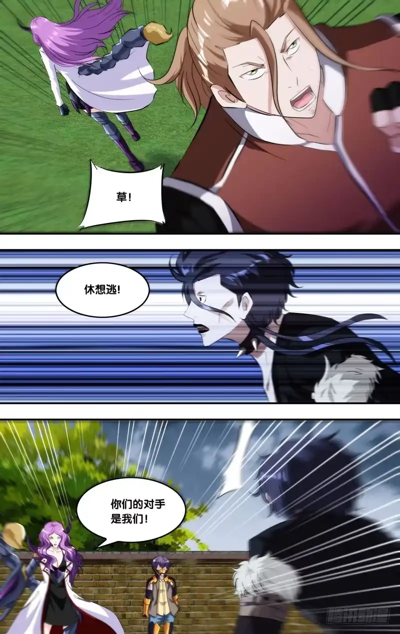 《虫生》143.侵占 第10页