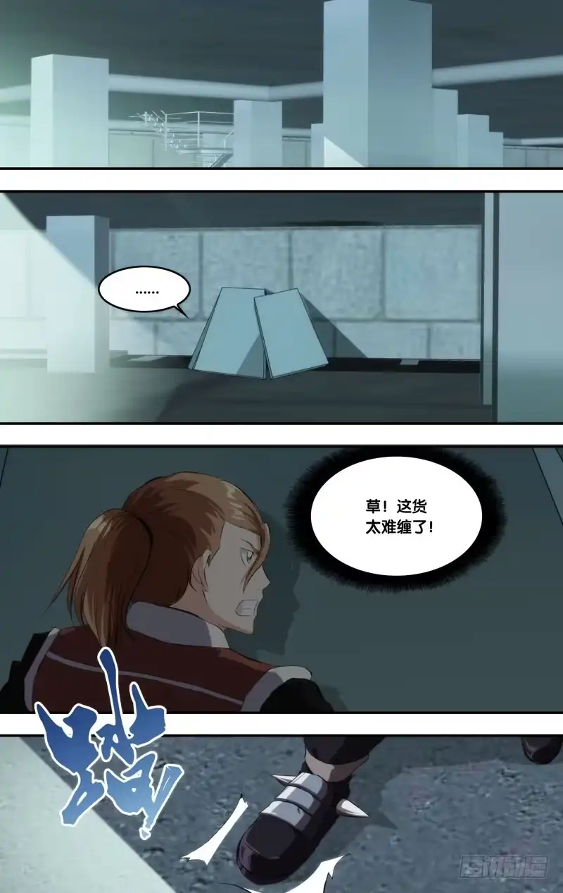 《虫生》144.弹尽 第11页