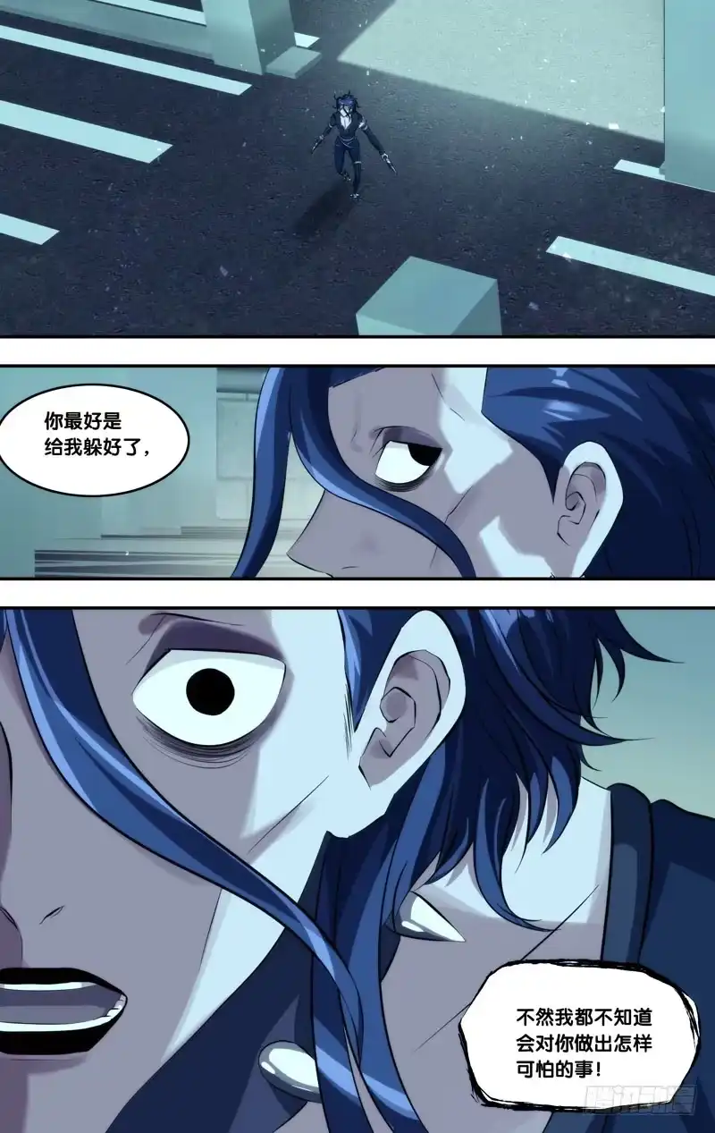 《虫生》144.弹尽 第12页