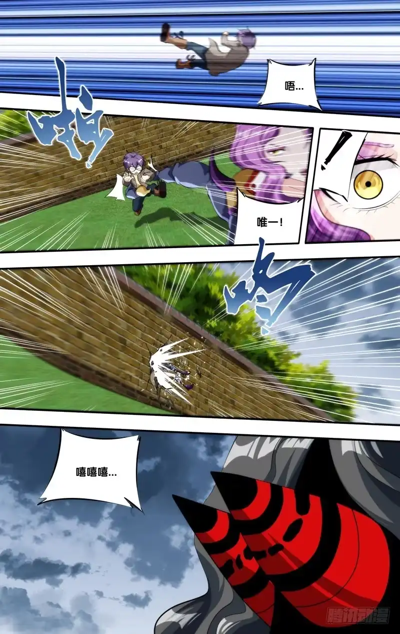 《虫生》144.弹尽 第9页