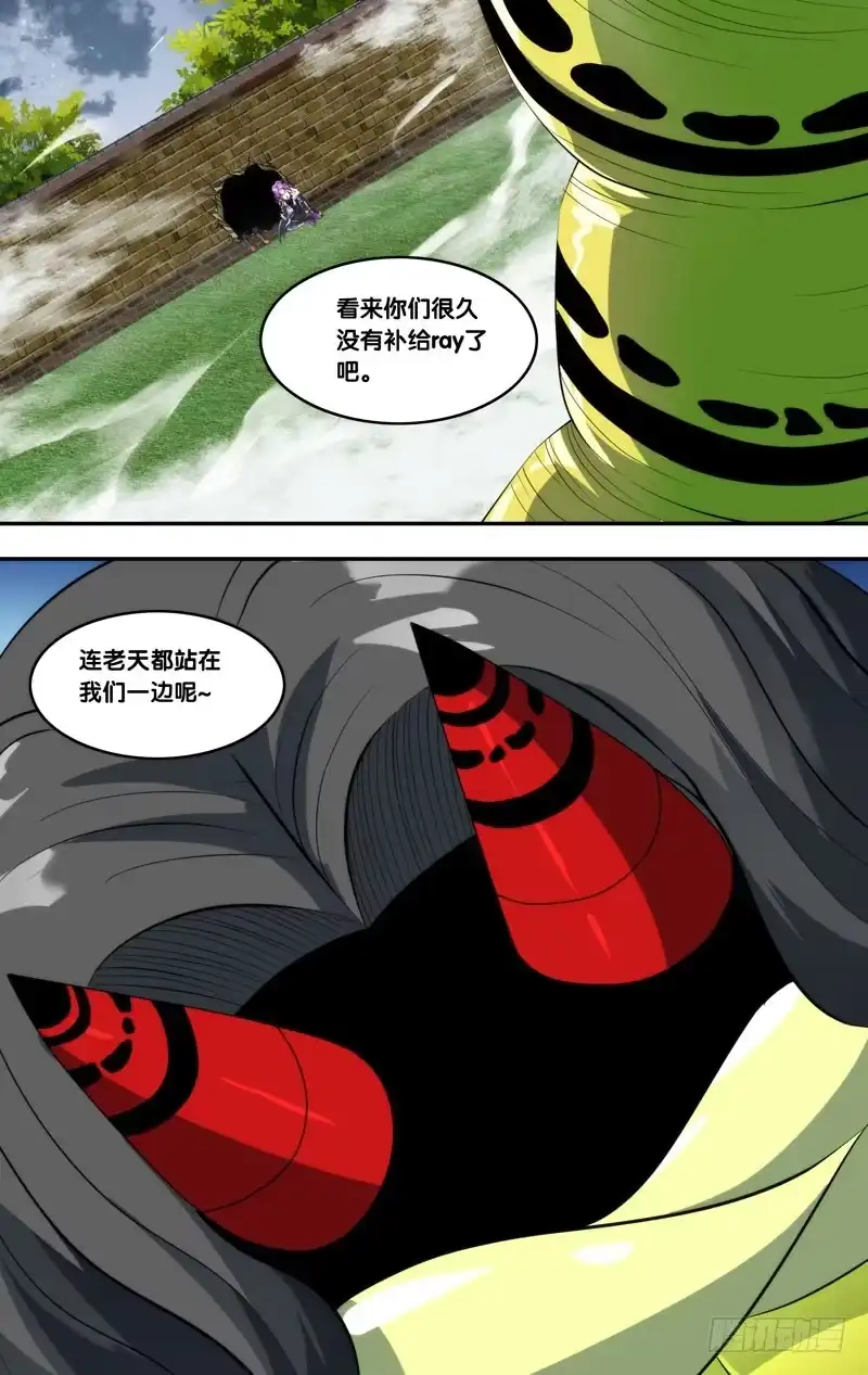 《虫生》144.弹尽 第10页