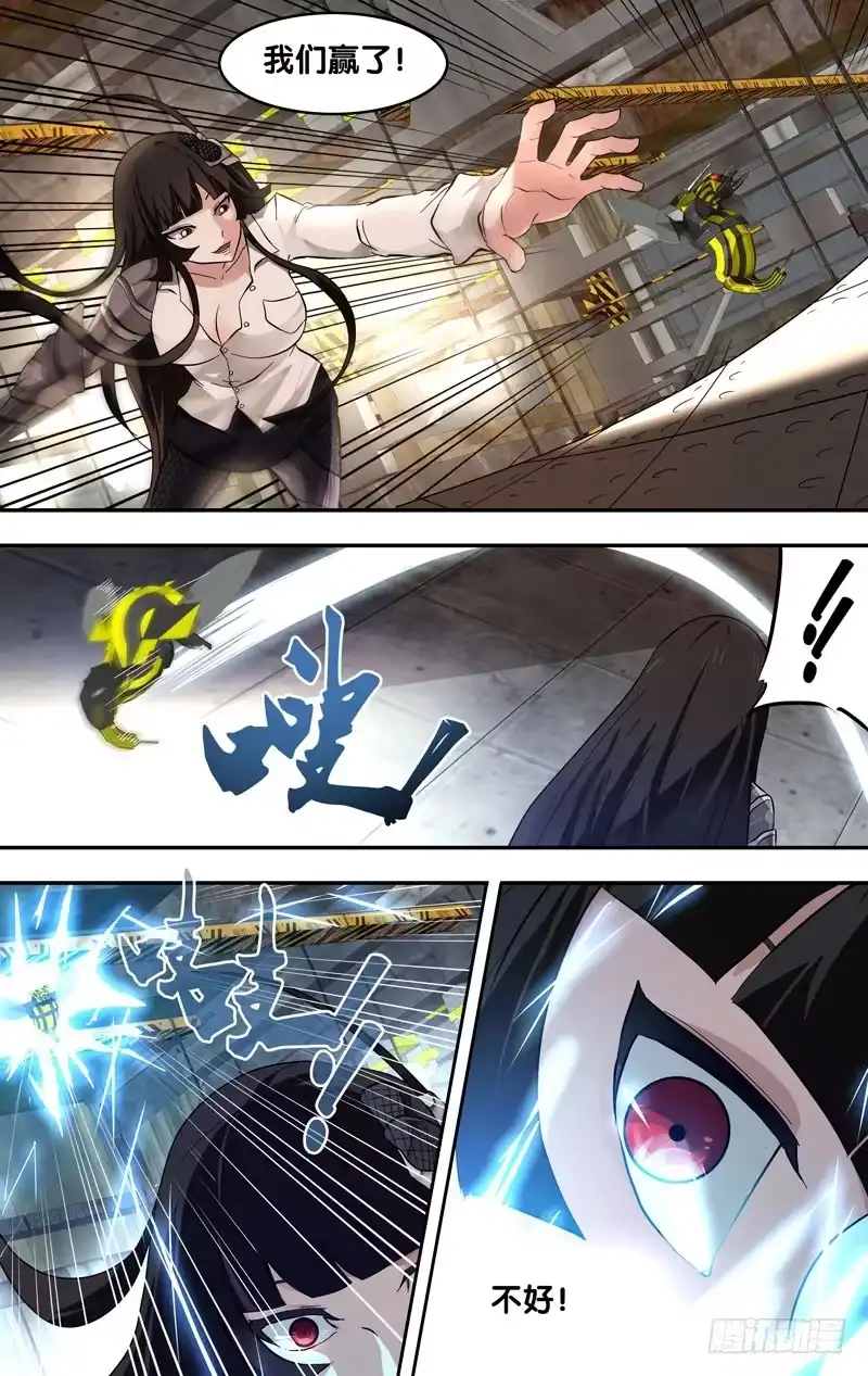 《虫生》15.疑问 第10页