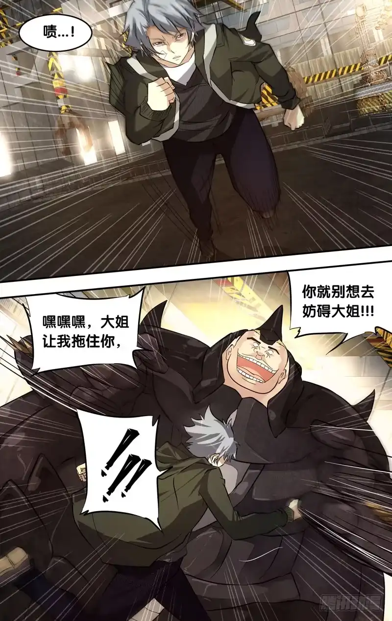 《虫生》15.疑问 第8页