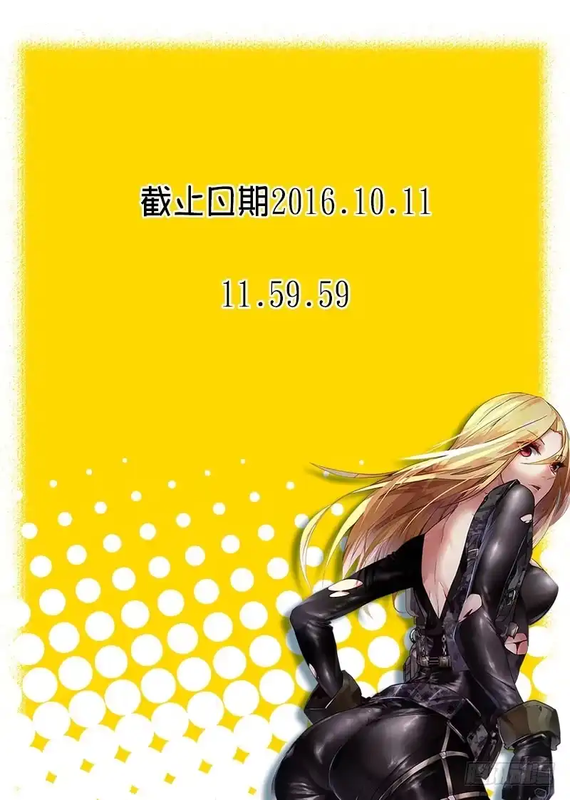 《虫生》15.疑问 第14页