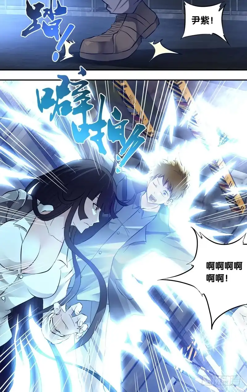 《虫生》15.疑问 第11页
