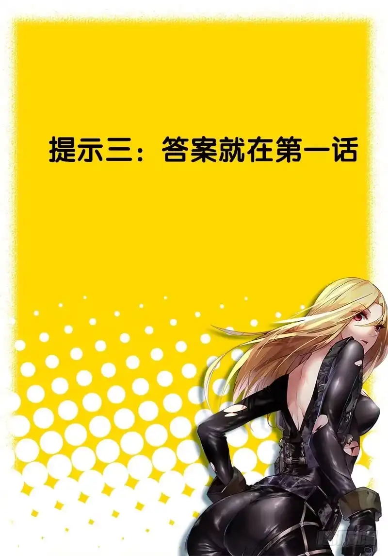 《虫生》15.疑问 第13页