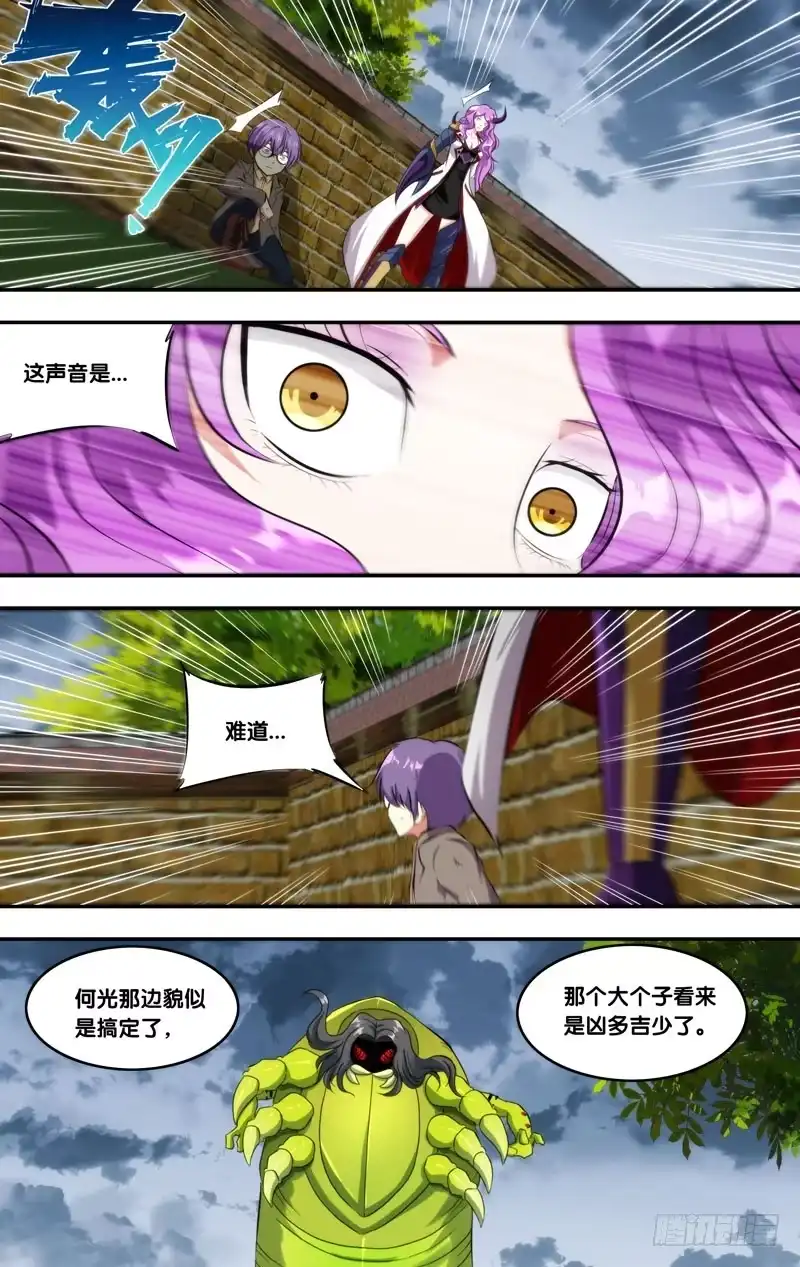 《虫生》145.幽灵蛛 第10页