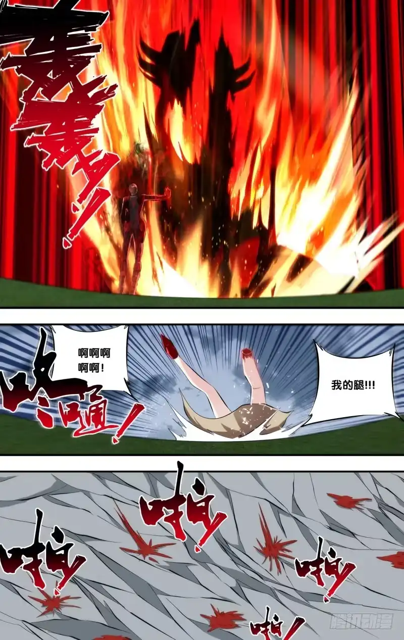 《虫生》146.狂怒 第10页