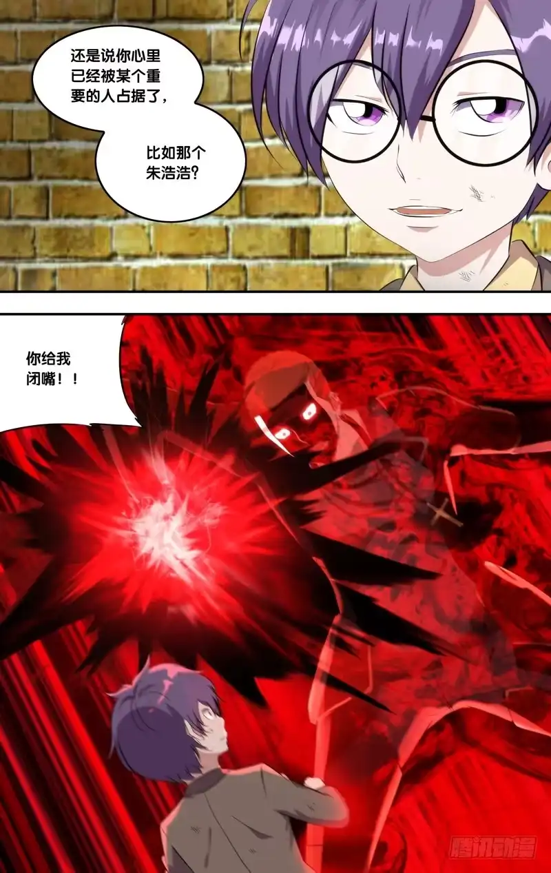 《虫生》146.狂怒 第2页