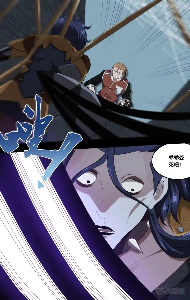 《虫生》147.我是英雄 第6页