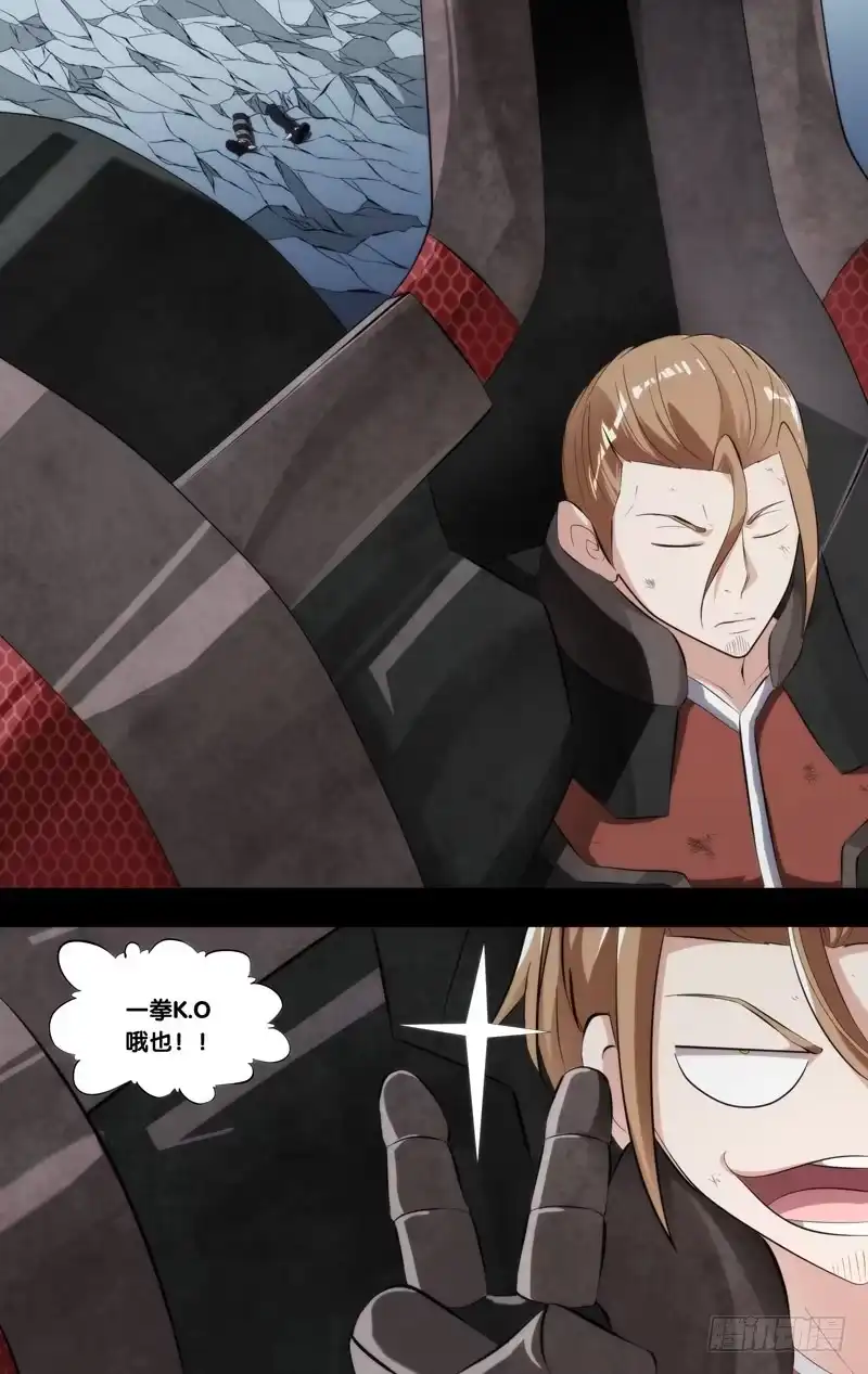 《虫生》147.我是英雄 第12页