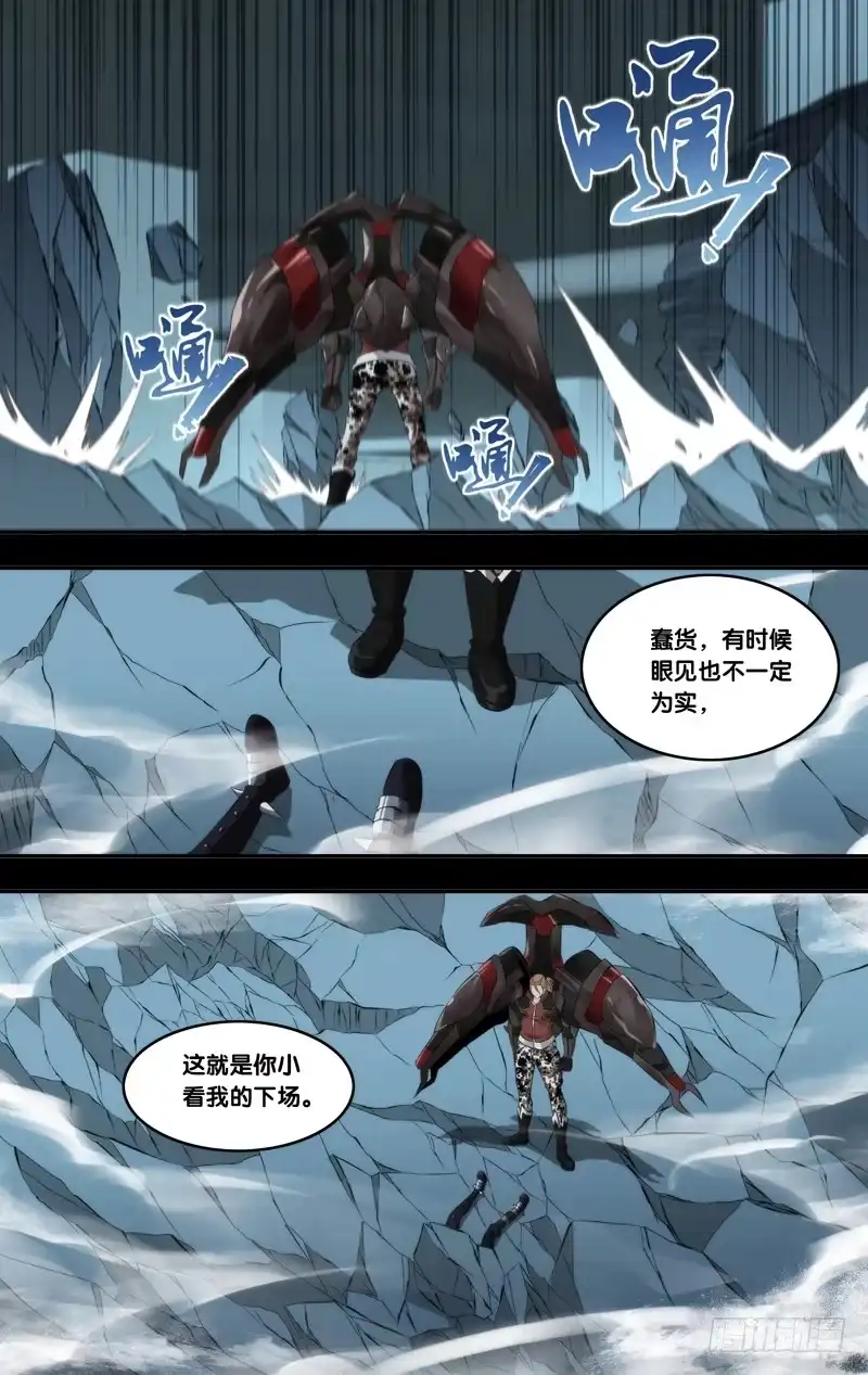 《虫生》147.我是英雄 第11页