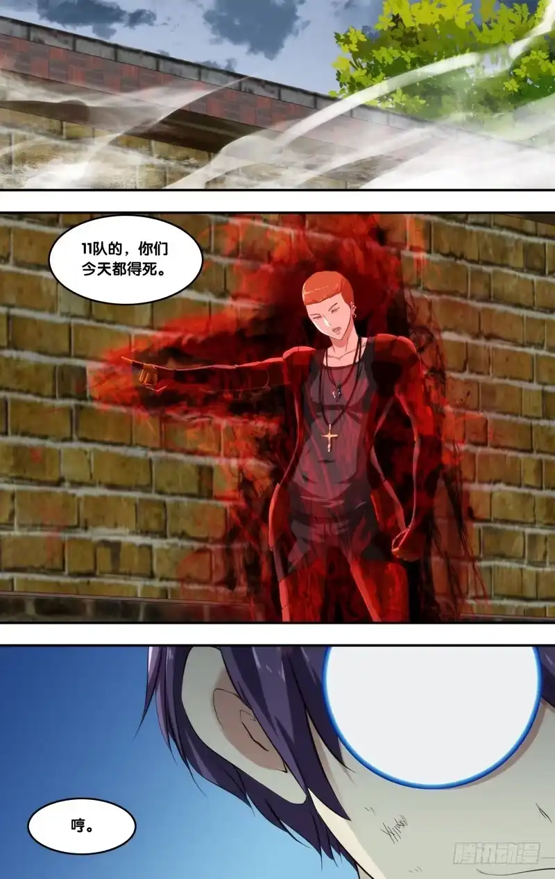 《虫生》147.我是英雄 第2页