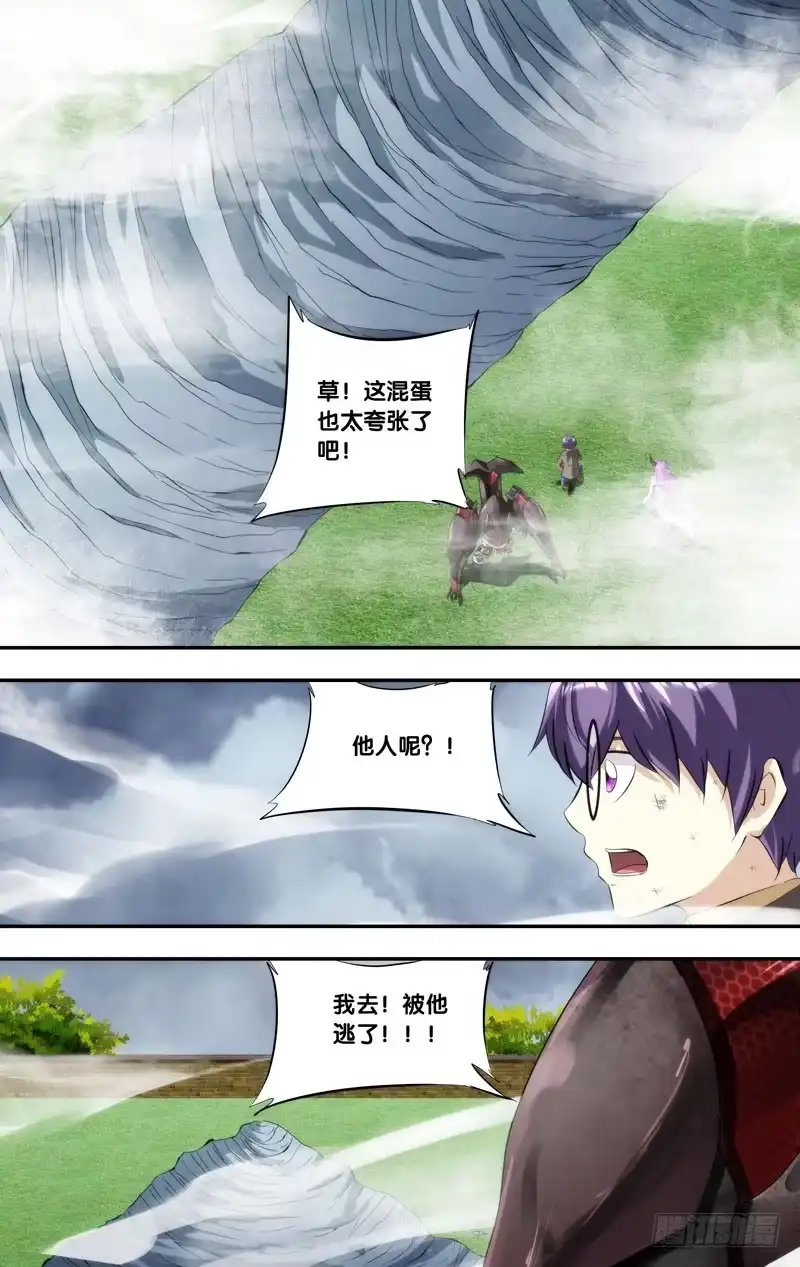《虫生》148.锋哥... 第11页