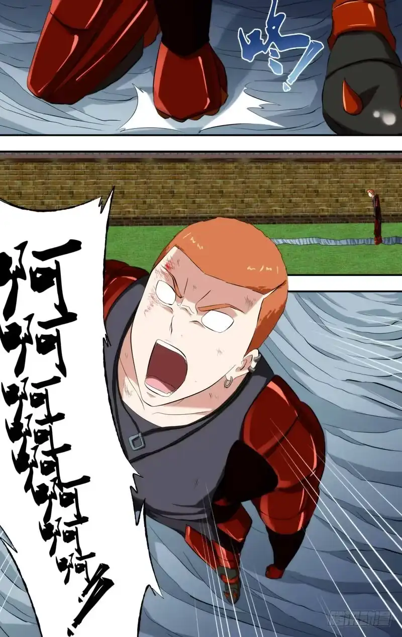 《虫生》148.锋哥... 第7页