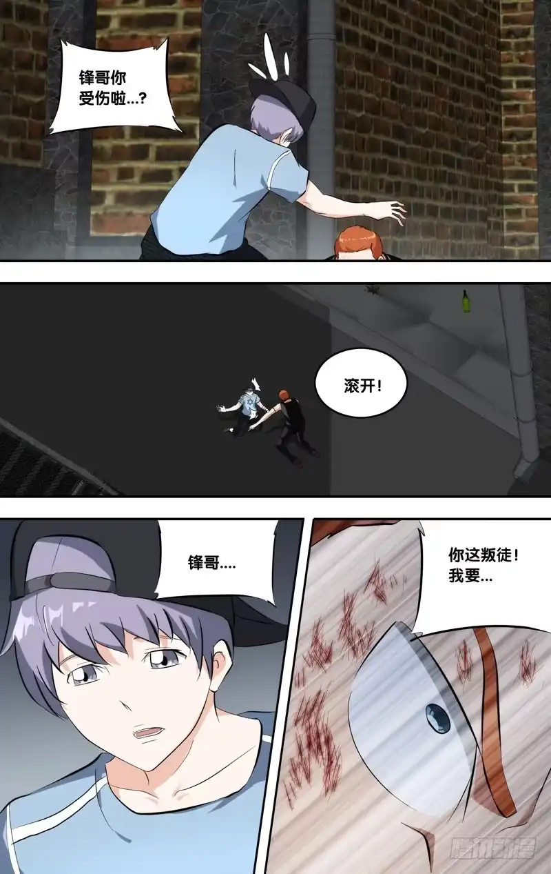 《虫生》149.挖角 第3页