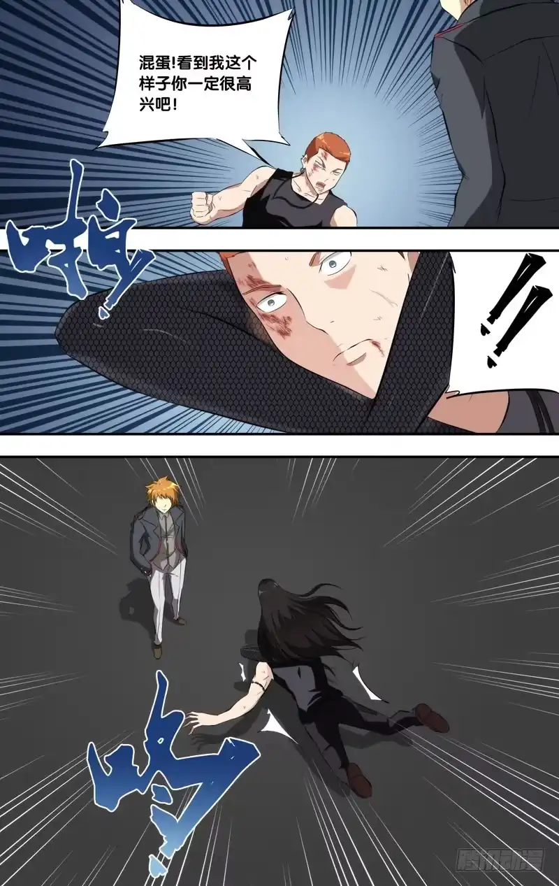 《虫生》149.挖角 第5页