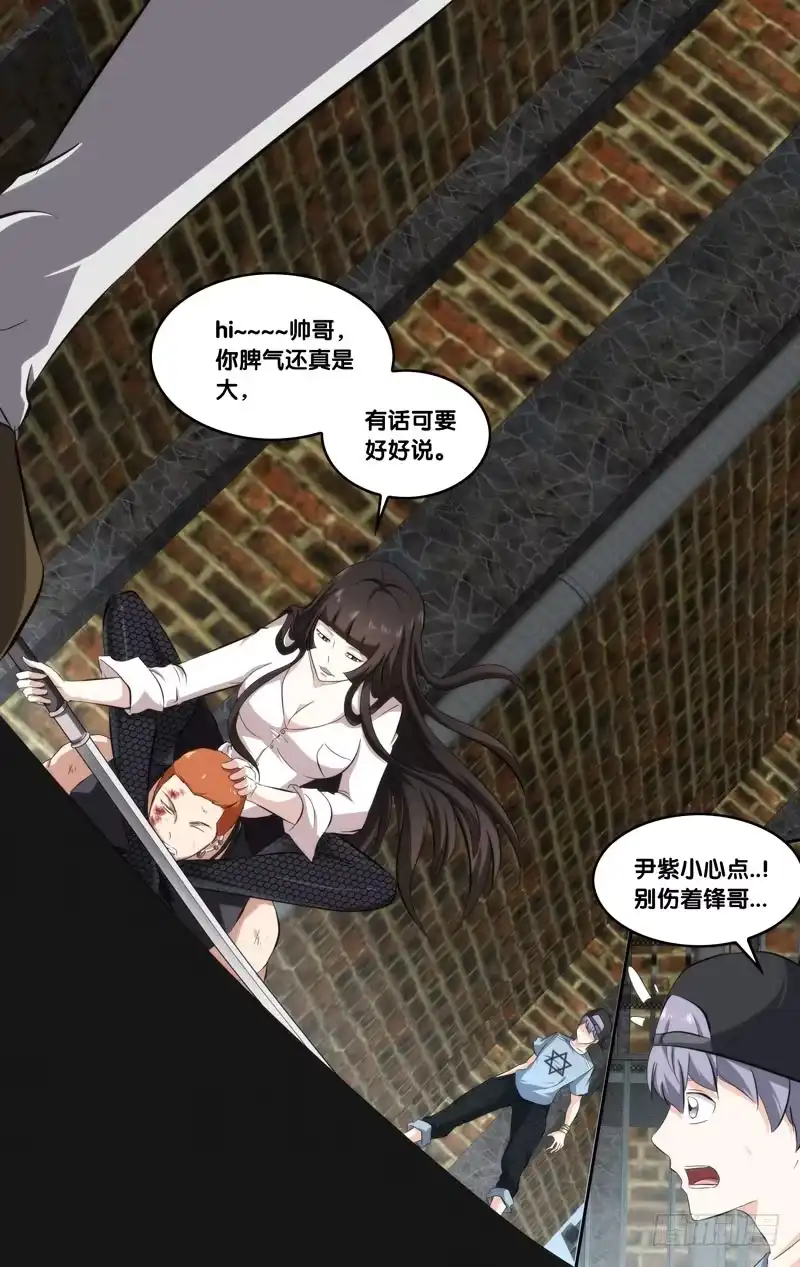 《虫生》149.挖角 第6页