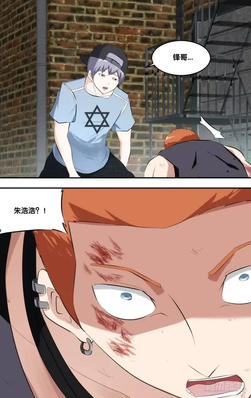 《虫生》149.挖角 第2页