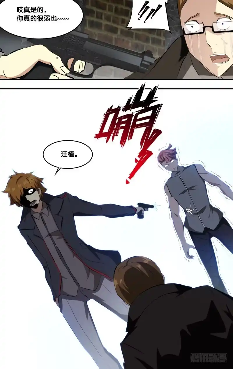 《虫生》149.挖角 第12页