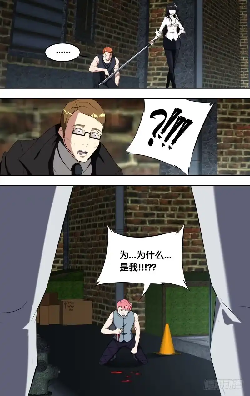 《虫生》150.当我们大哥 第3页