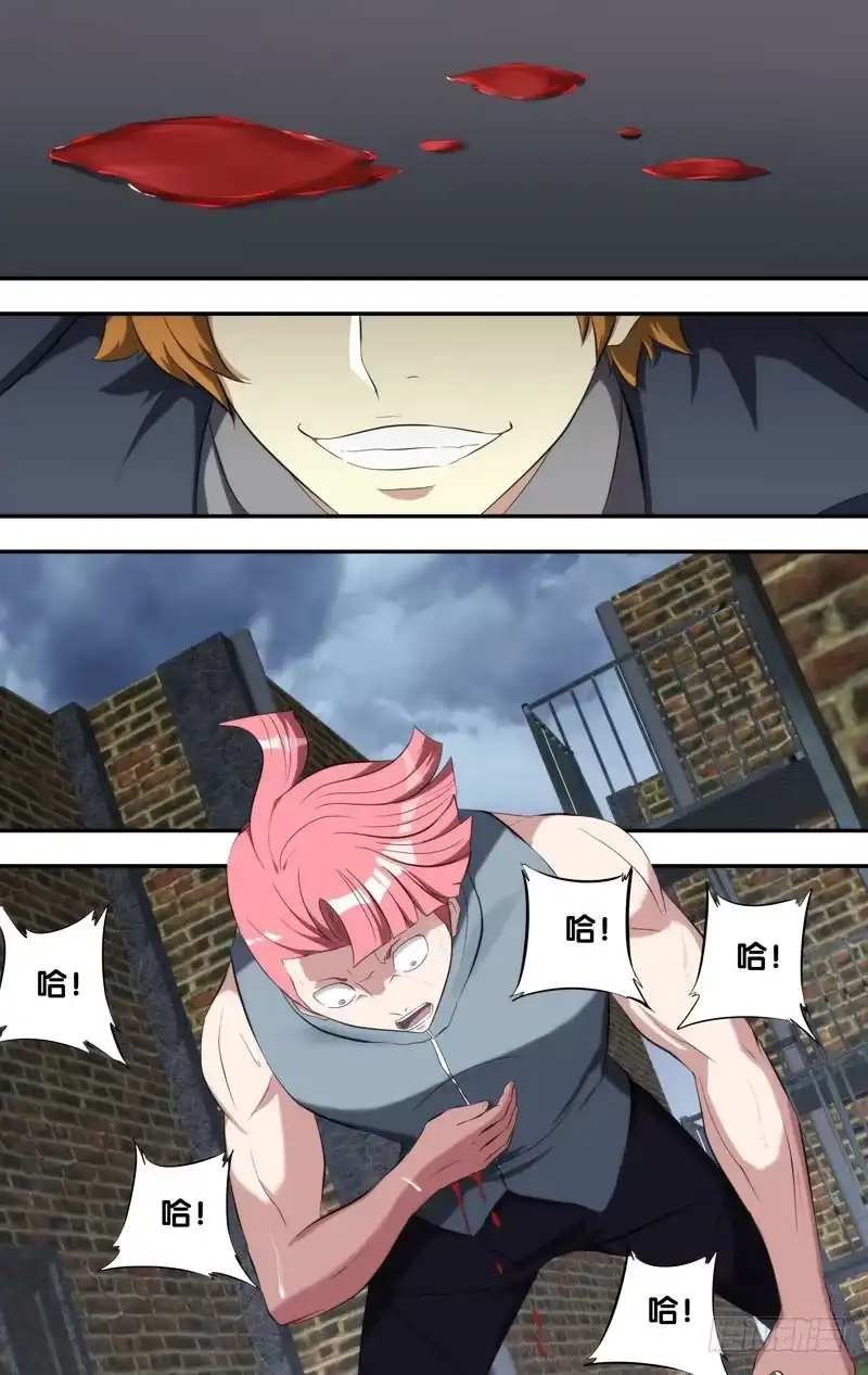 《虫生》150.当我们大哥 第2页