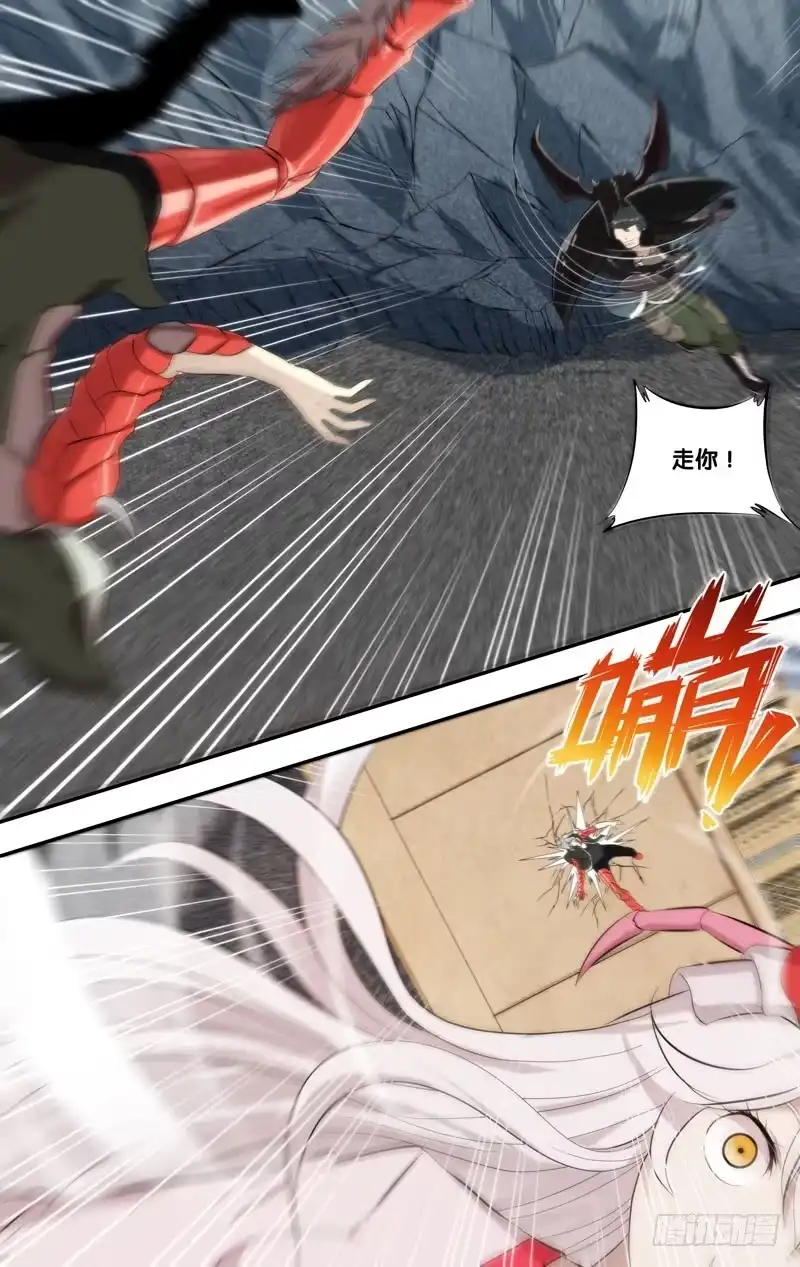 《虫生》152.胖爷 第5页
